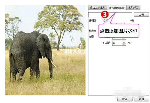 淘宝主图怎么加水印?步骤详解 淘宝主图怎么加水印?步骤详解