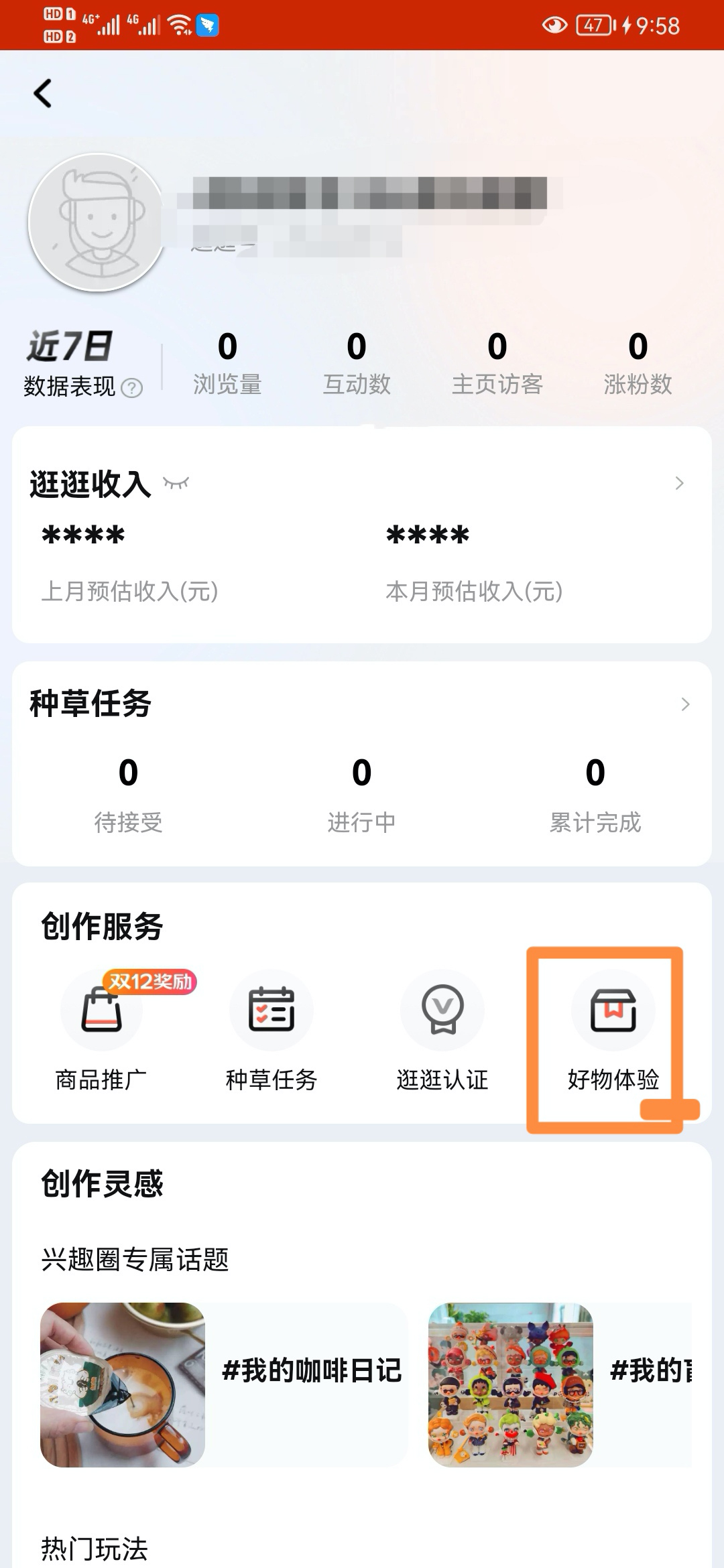淘宝逛逛萌宠年货节活动开启，来看活动详情