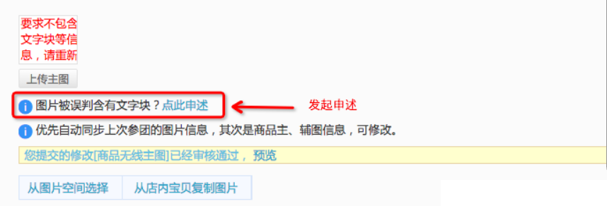 聚划算发布商品时需遵守的规范：卖点&详情篇
