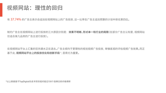 完整50页PPT：揭秘6.3亿网民的行为习惯与消费进化
