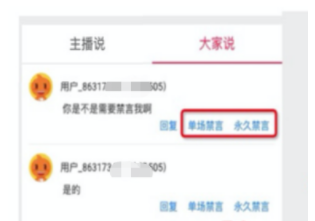 淘宝直播评论工具使用规则，淘宝直播评论管理操作指南