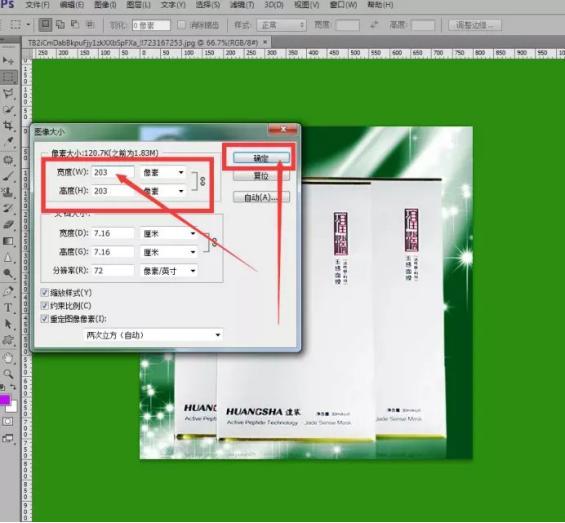 ps淘宝宝贝详情页排版教程