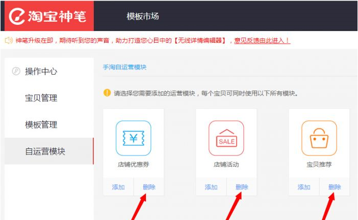 淘宝神笔怎么关闭?关闭教程