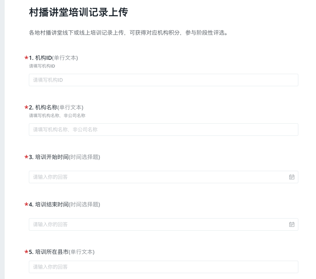 淘宝直播村播优秀服务商年度评选开启