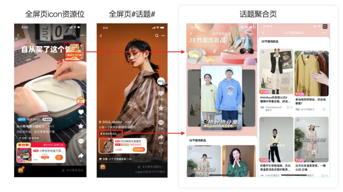 2022淘宝新势力周短视频玩法介绍