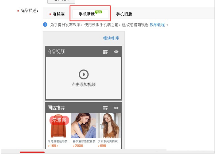 聚划算发布商品时需遵守的规范：卖点&详情篇