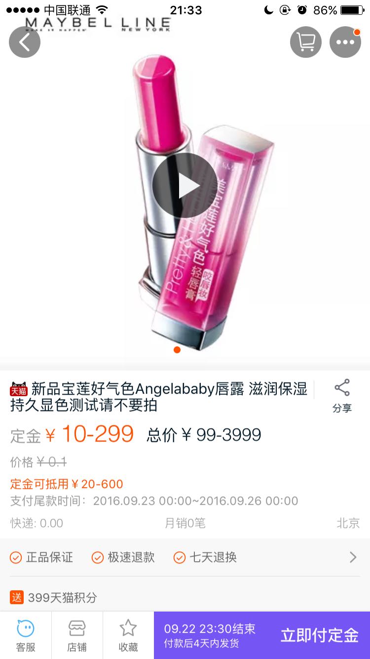 无线端淘宝主图视频怎么上传？