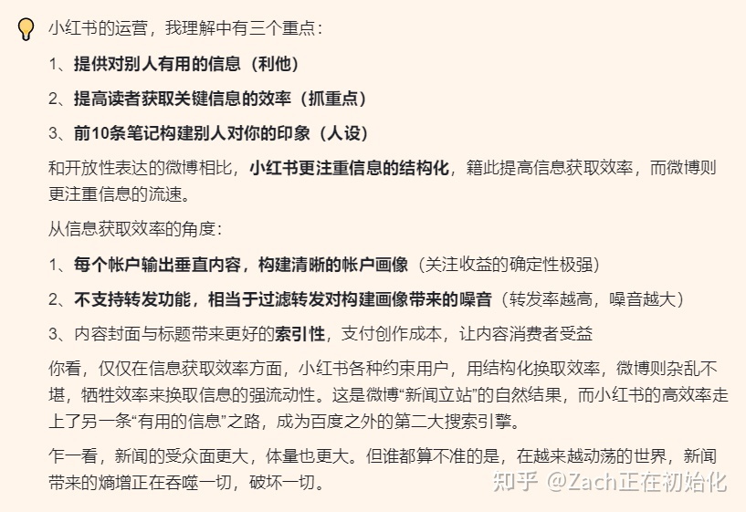 5小时吃透小红书|给新媒体新人的入门指南