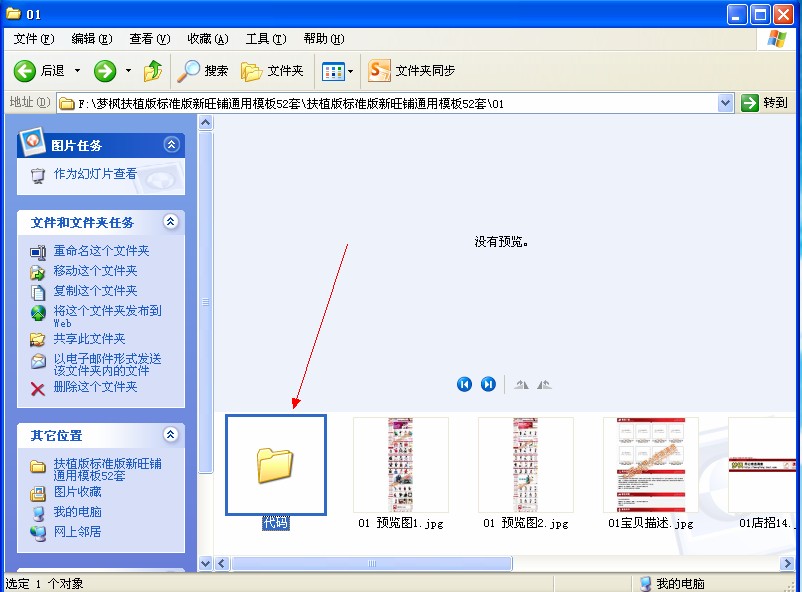 淘宝店铺装修代码怎么使用?淘宝装修教程