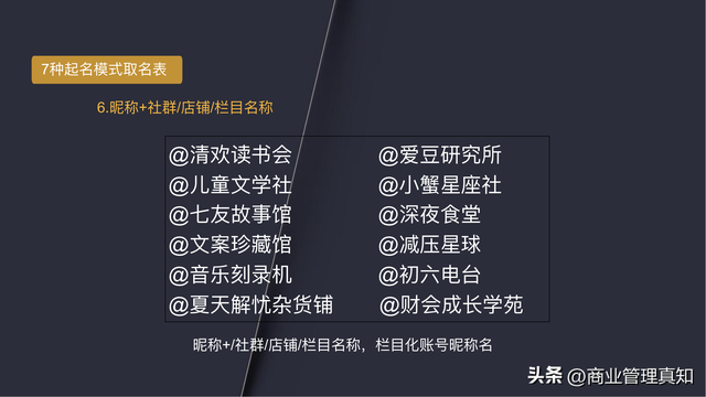 视频号运营独家资料「330页PPT」