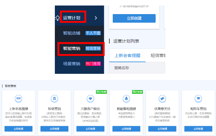 淘宝新品如何破零？如何激活粉丝？它就够了！