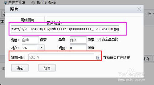 淘宝店招链接怎么做?淘宝店招怎么添加链接?