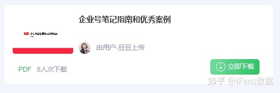 品牌如何入局小红书营销？一图看懂小红书营销生态