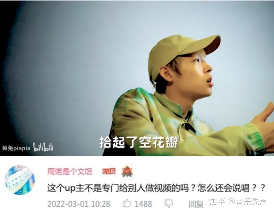 左手流量，右手搞钱：B站、小红书音乐博主生态观察