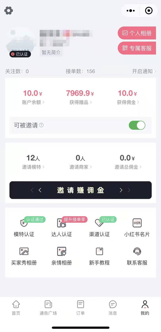 记者调查小红书测评“种假草”：编造产品“种草笔记”，10分钟挣了9块钱