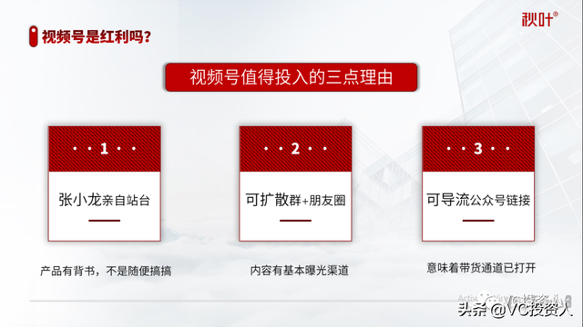 视频号是微信战略新核武?KOL营销、网红电商背后逻辑是什么? 视频号是微信战略新核武?KOL营销、网红电商背后逻辑是什么?
