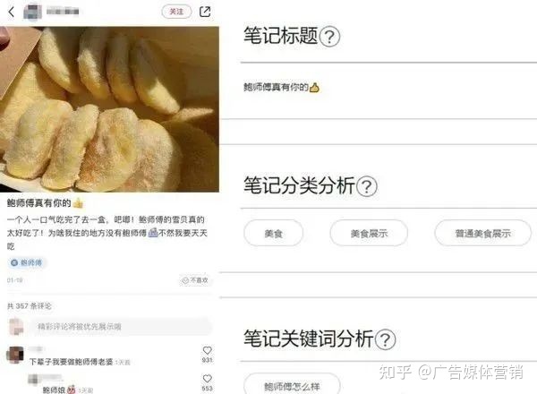 小红书运营避免踩坑|小红书运营技巧