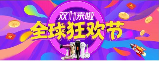 双十一海报设计怎么做?几招打造酷炫效果 双十一海报设计怎么做?几招打造酷炫效果