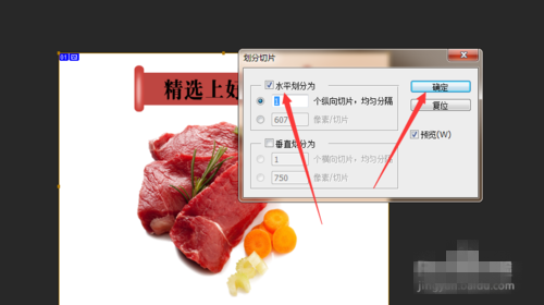 淘宝详情页ps制作教程