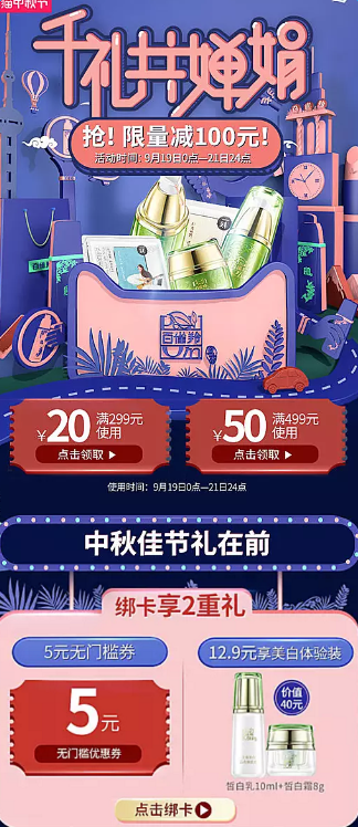 手机淘宝页面设计的3个误区