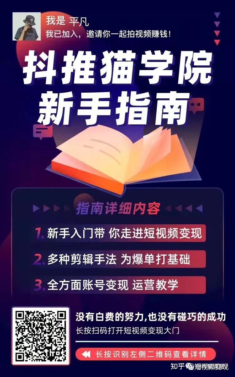 爆款视频号运营干货策略！新手运营必看