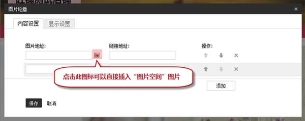 淘宝轮播图片怎么制作？