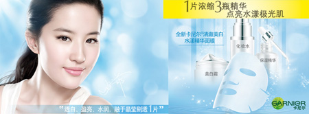 卡尼尔官方旗舰店 王力宏&刘亦菲代言