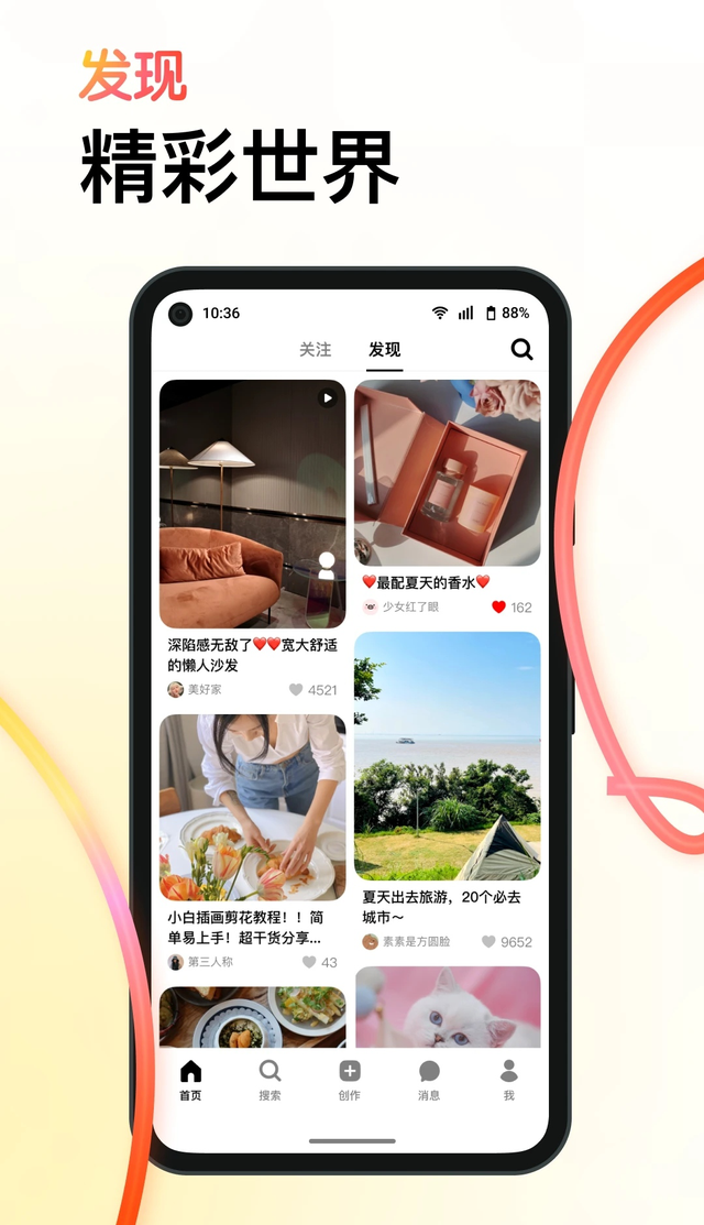 抖音推出独立种草内容社区 App 可颂，字节跳动版“小红书”