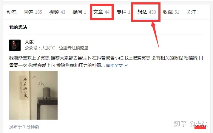 2020小红书运营全攻略