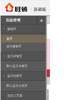 淘宝装修模板怎么制作?