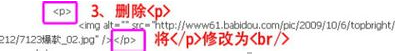 淘宝详情页空白如何删除？学着这样做