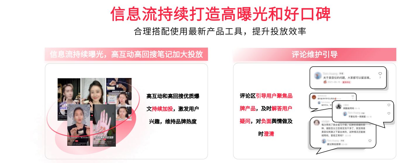 小红书618营销攻略布局 小红书618营销攻略布局