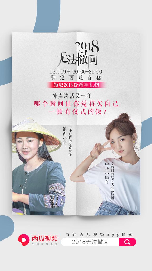 这有一份年度精彩直播待你查收 这有一份年度精彩直播待你查收