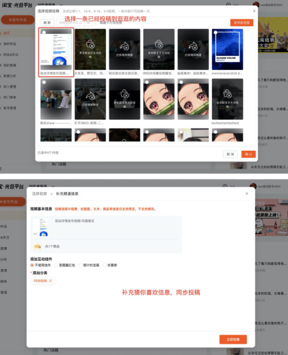 淘宝短视频全面升级为光合平台“猜你喜欢”发布，来看有哪些新功能
