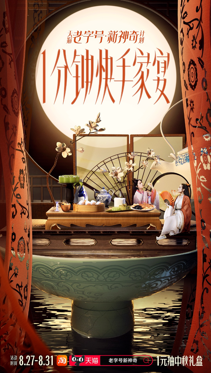 今年中秋怎么过？带你体验写意中秋新过法