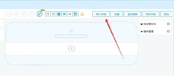 淘宝手机详情添加链接怎么操作?
