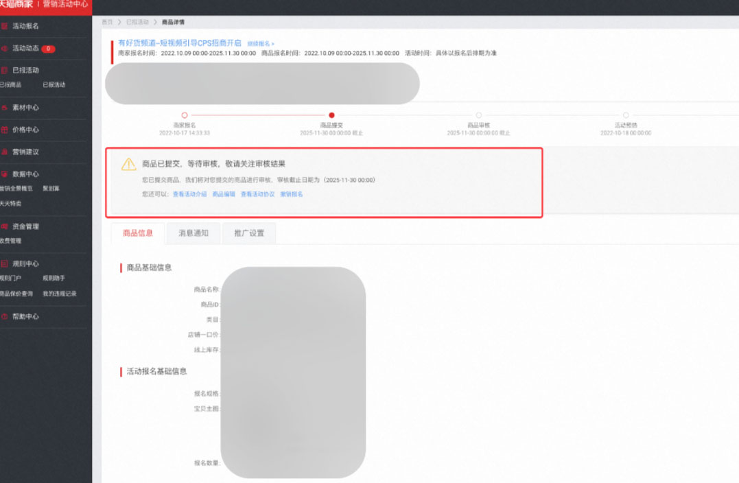 速看！淘宝有好货频道–短视频引导CPS招商开启