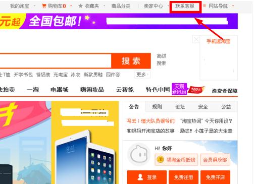 如何投诉淘宝盗图？