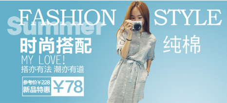 如何做好淘宝店铺海报?