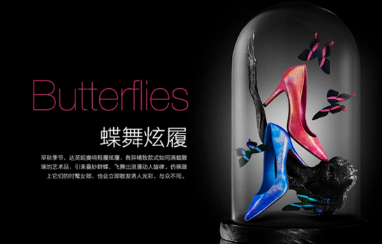 淘宝装修：如何制作高大上的店铺海报?