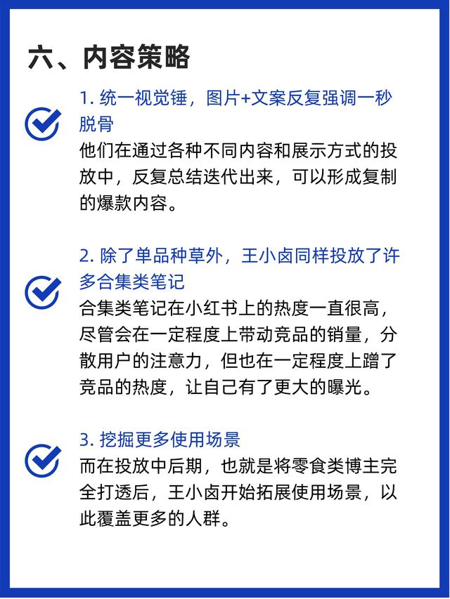 商家如何在小红书做投放推广
