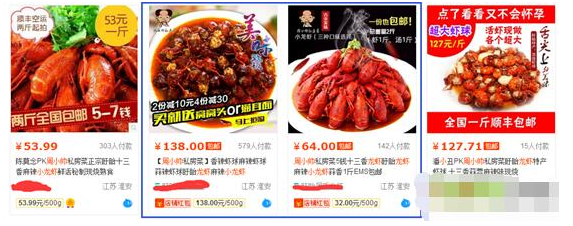 淘宝装修：淘宝商品详情页设计技巧