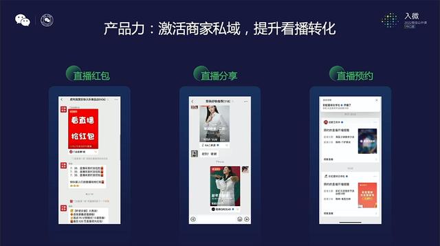 关于视频号，今天微信公开课上讲了16个要点
