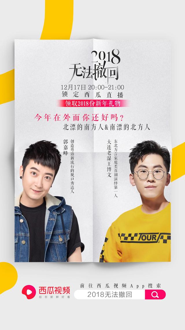 这有一份年度精彩直播待你查收 这有一份年度精彩直播待你查收