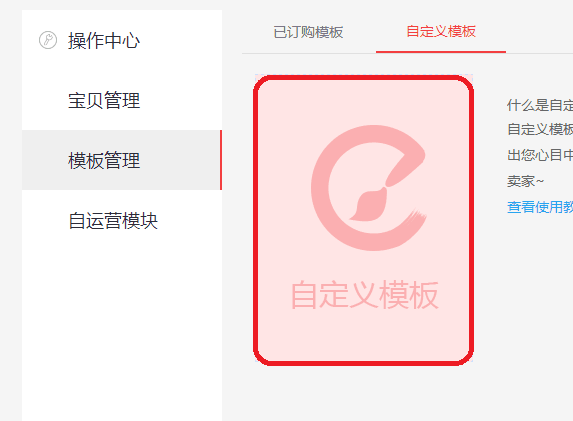 淘宝神笔怎么做卖家推荐呢