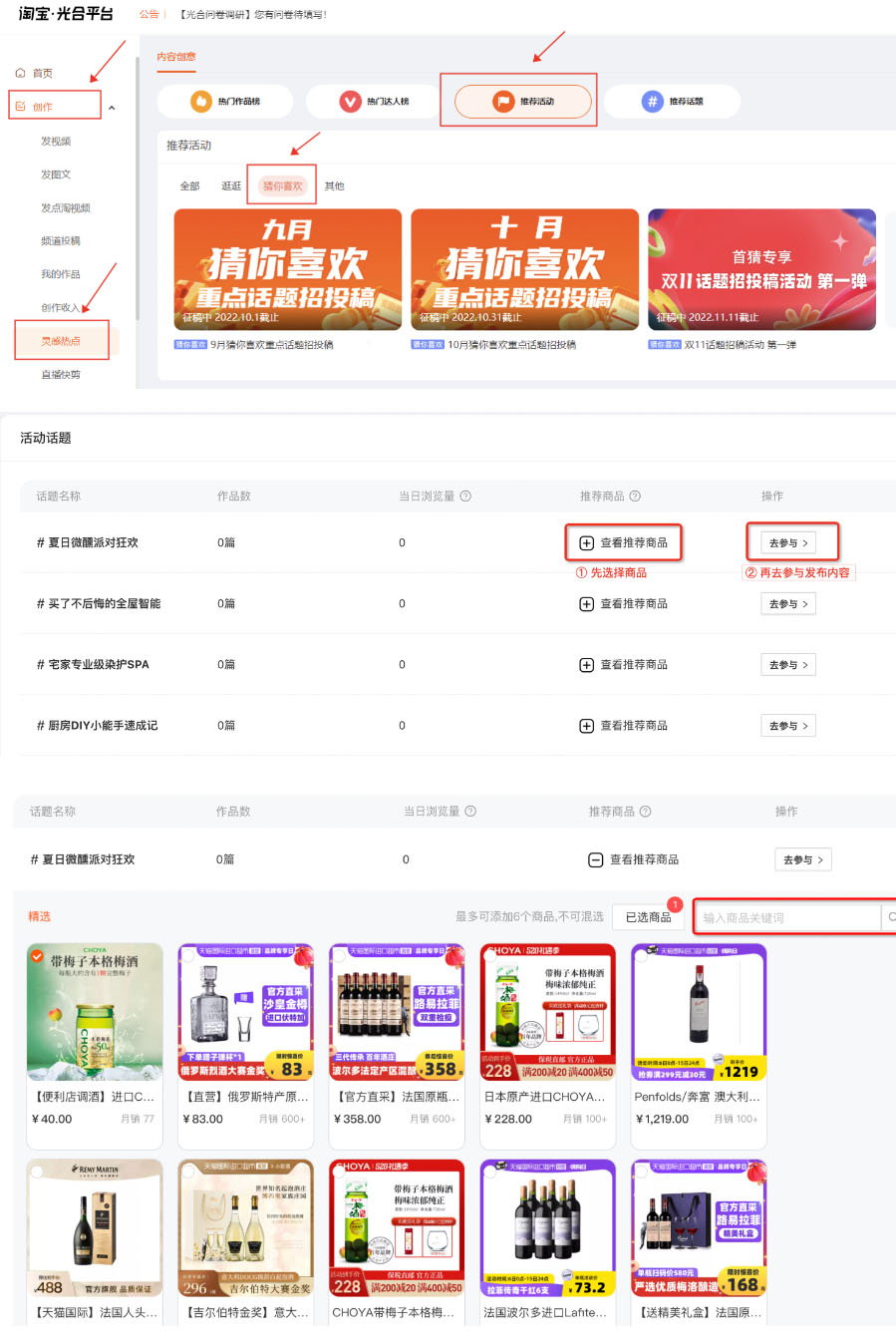 【手淘猜你喜欢】服饰短视频2月“情人节”话题