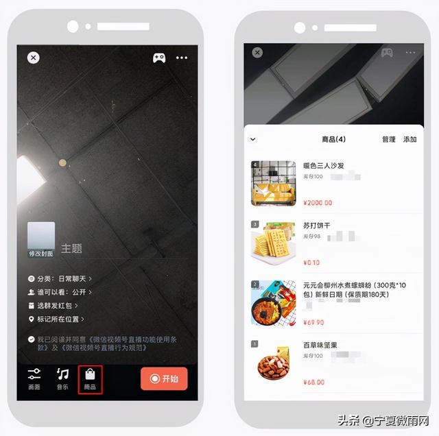 微信视频号营销带货解决方案