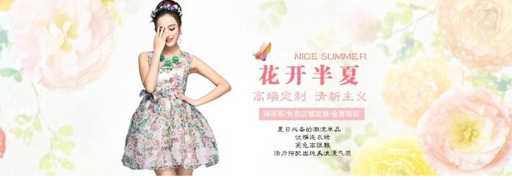 淘宝图片轮播尺寸介绍