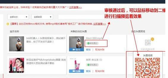 淘宝主图视频30秒怎么制作?淘宝主图视频有何要求?