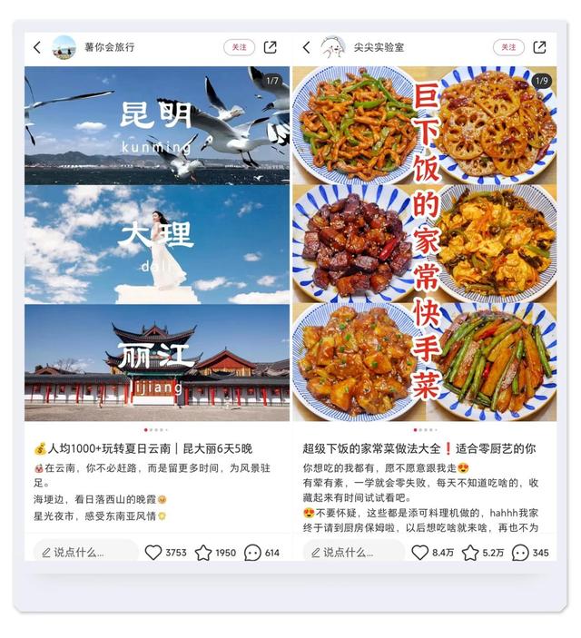 小红书运营指南：如何做一张吸引人的高点击率封面